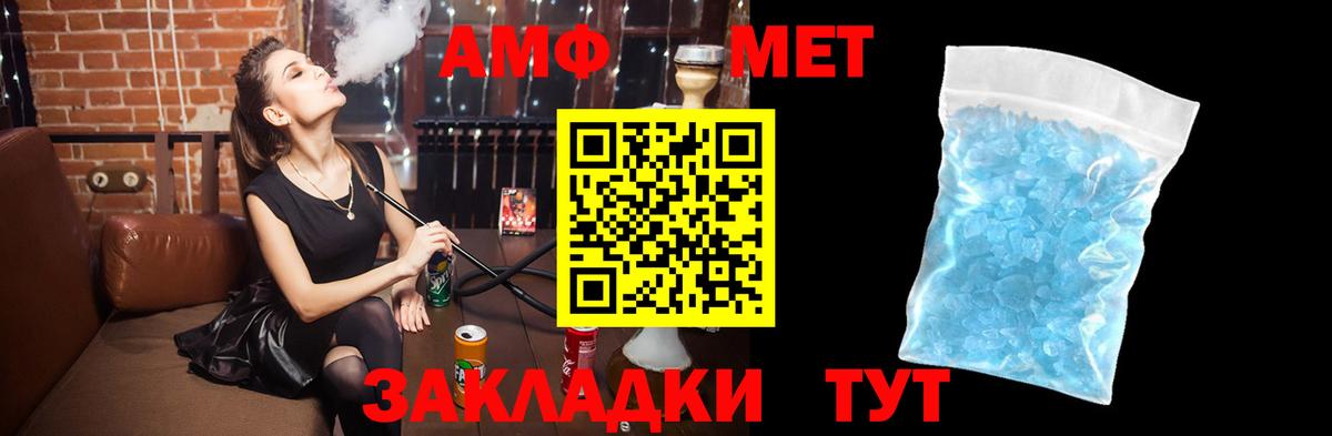 Amphetamine 98% Иваново