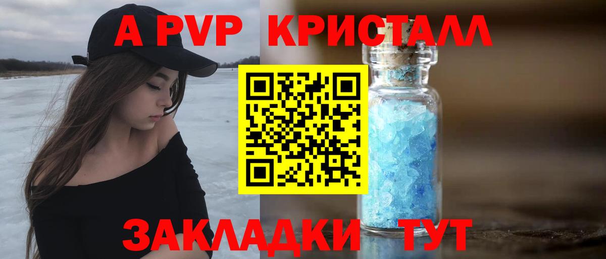 Иваново  Альфа ПВП Crystall  A-PVP  Alfa_PVP Crystall  цены наркотик  Alpha PVP VHQ  Вход с VPN 