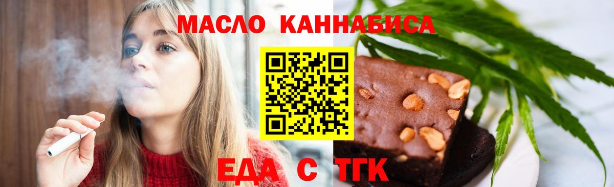 Cannafood конопля  Вход с VPN  Иваново 