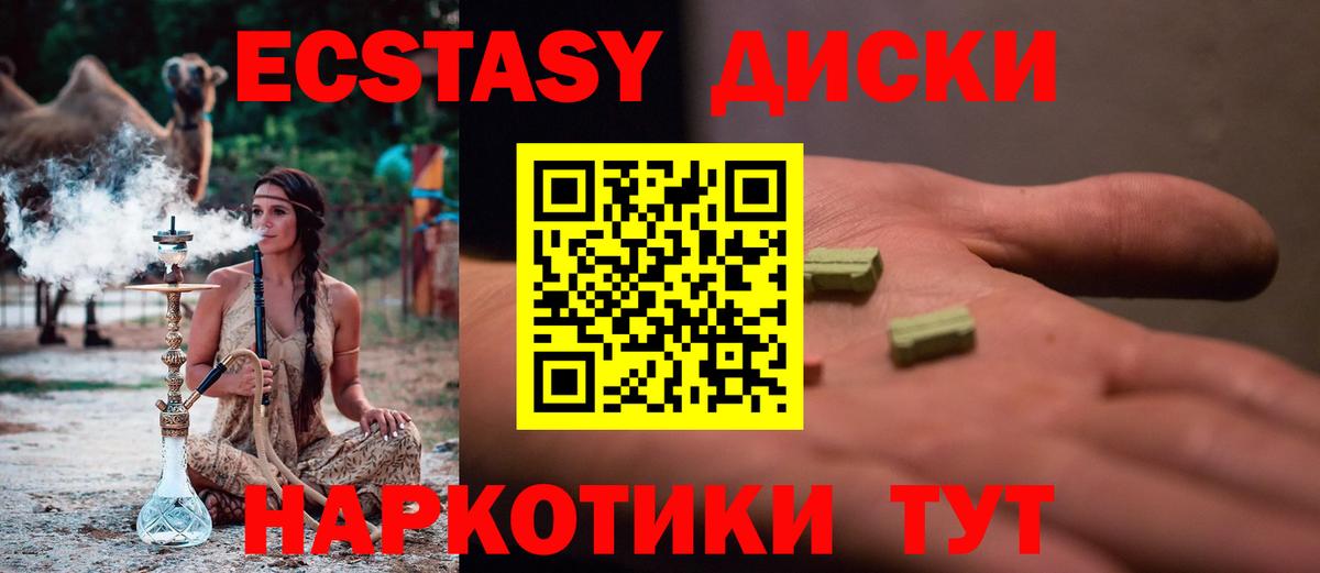 Иваново  Ecstasy louis Vuitton  Вход с VPN  Экстази  это как зайти  Ecstasy ешки  продажа наркотиков 