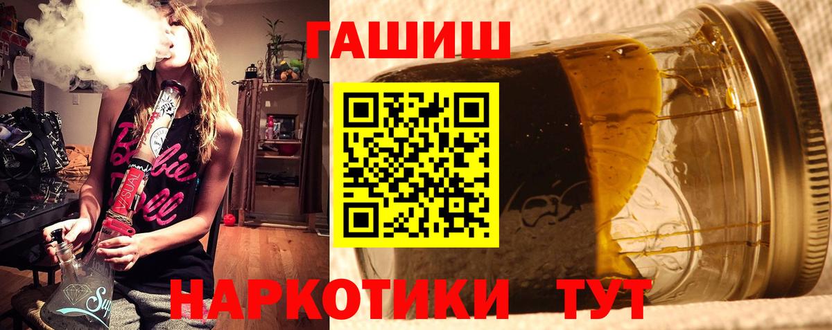 Гашиш гарик  Вход с VPN  Иваново 