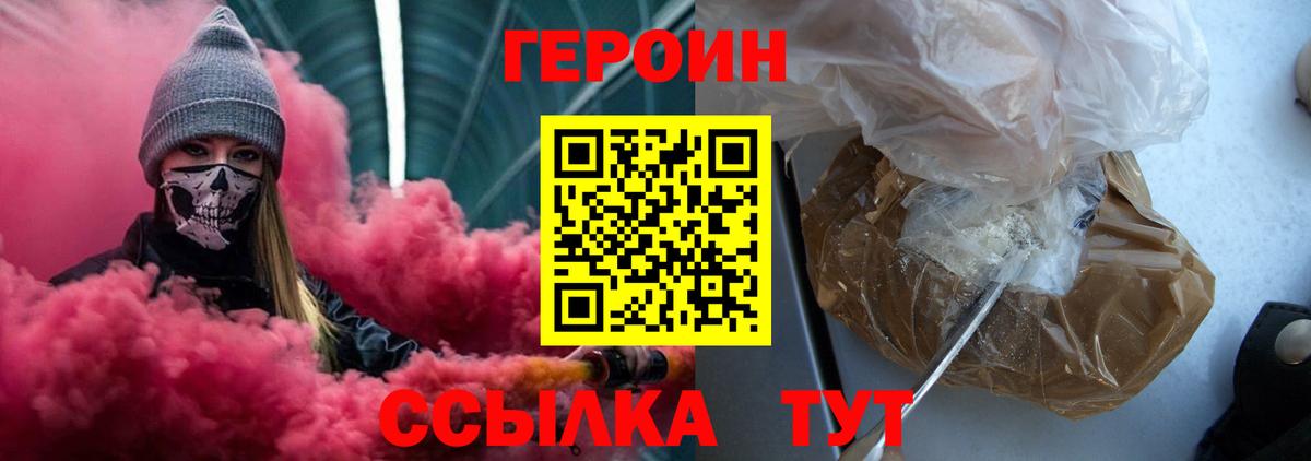 Героин гречка  Героин  Иваново  Вход с VPN 