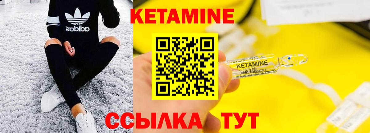 Кетамин VHQ  Вход с VPN  Иваново 