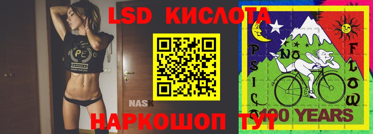 Иваново  LSD-25 экстази кислота  LSD-25 экстази  Вход с VPN  Лсд 25 экстази ecstasy 