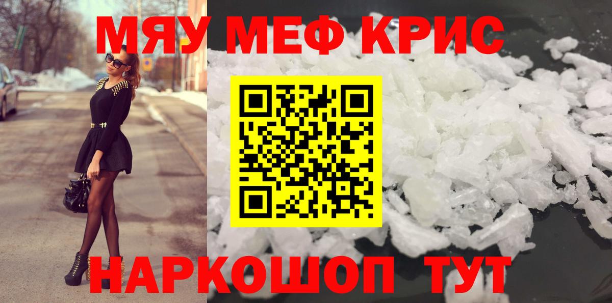купить наркотики цена  Меф 4 MMC  Вход с VPN  МЕФ  Иваново  МЯУ-МЯУ мяу мяу 