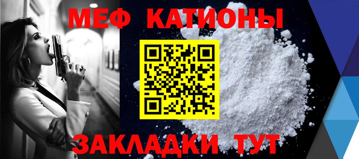 Меф мяу мяу кристаллы Иваново