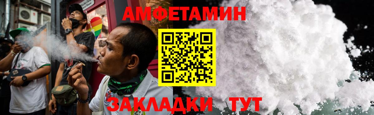 МЕТАМФЕТАМИН винт  Вход с VPN  Иваново 
