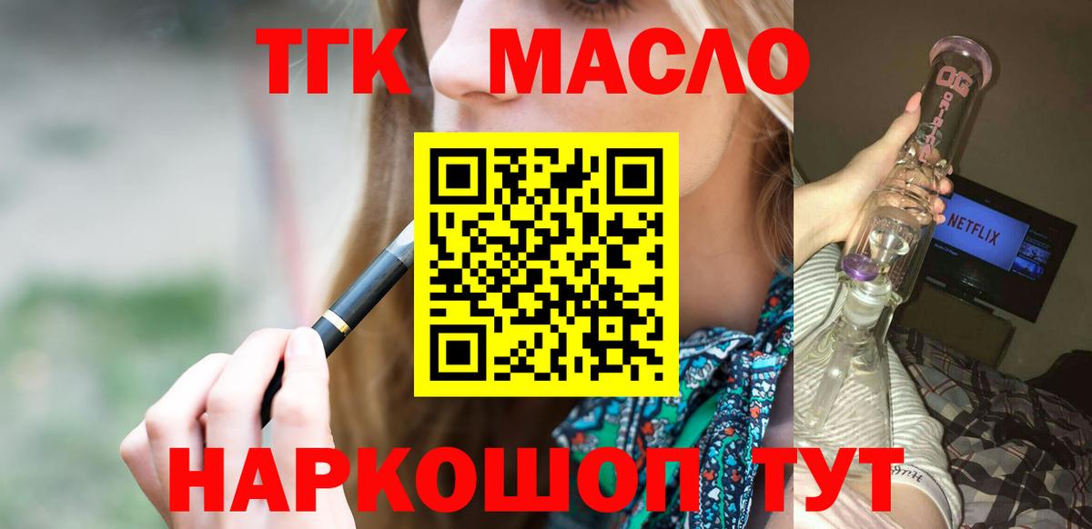 Иваново  Дистиллят ТГК THC oil  где купить   ТГК Wax  Вход с VPN 
